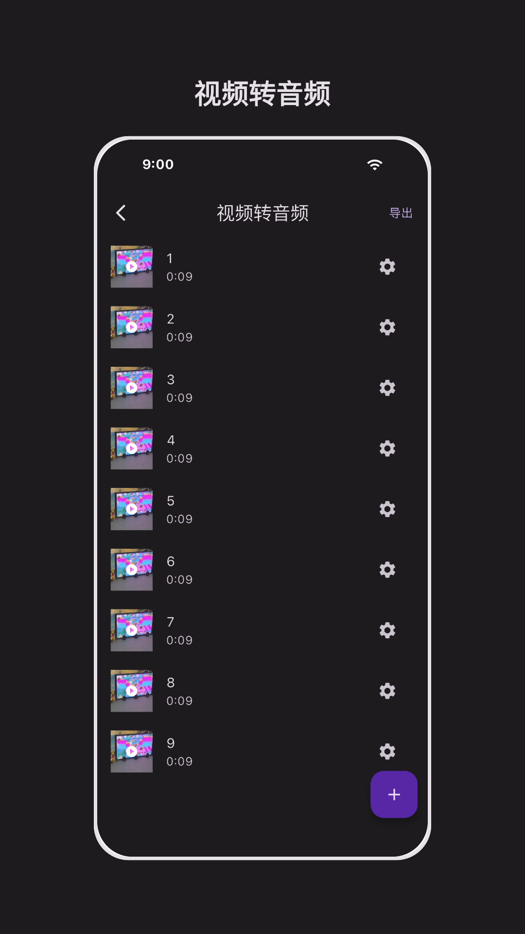 音频剪辑能手展示图4