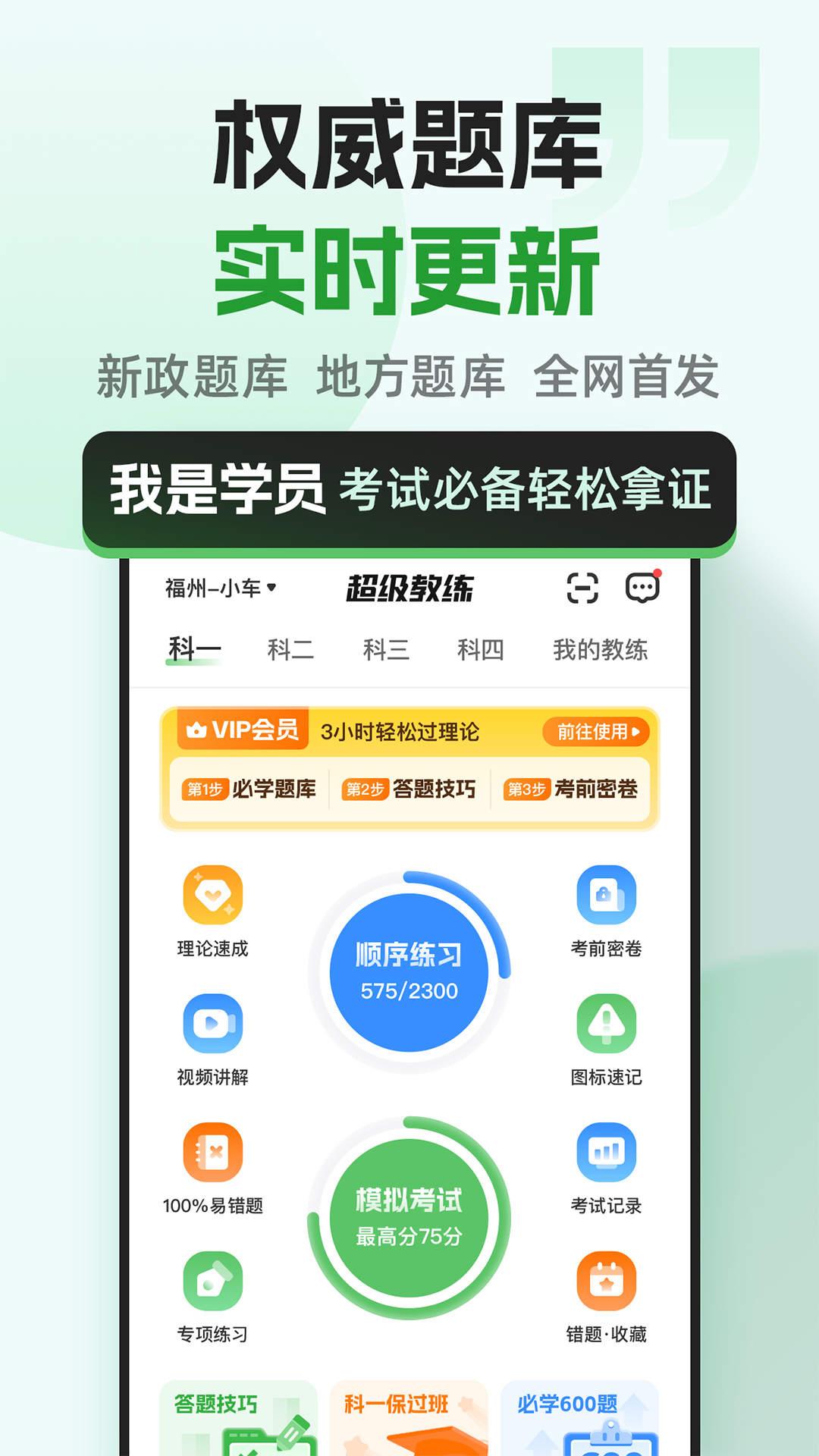 超级教练app展示图2