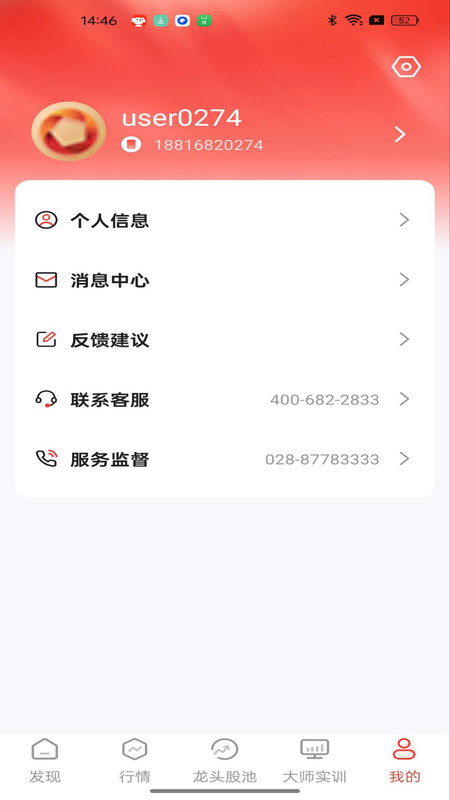钱坤指app展示图4