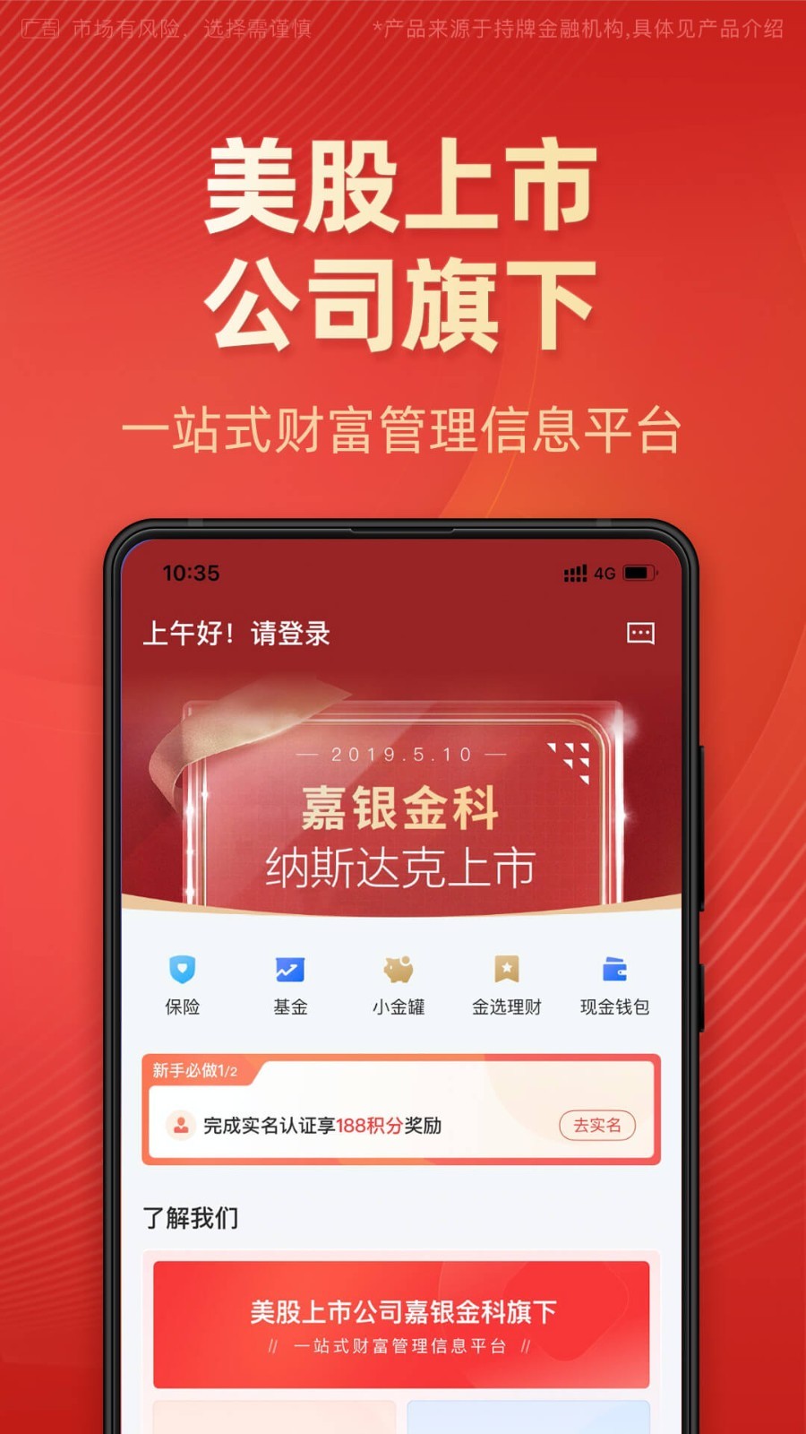 有道财富app展示图1