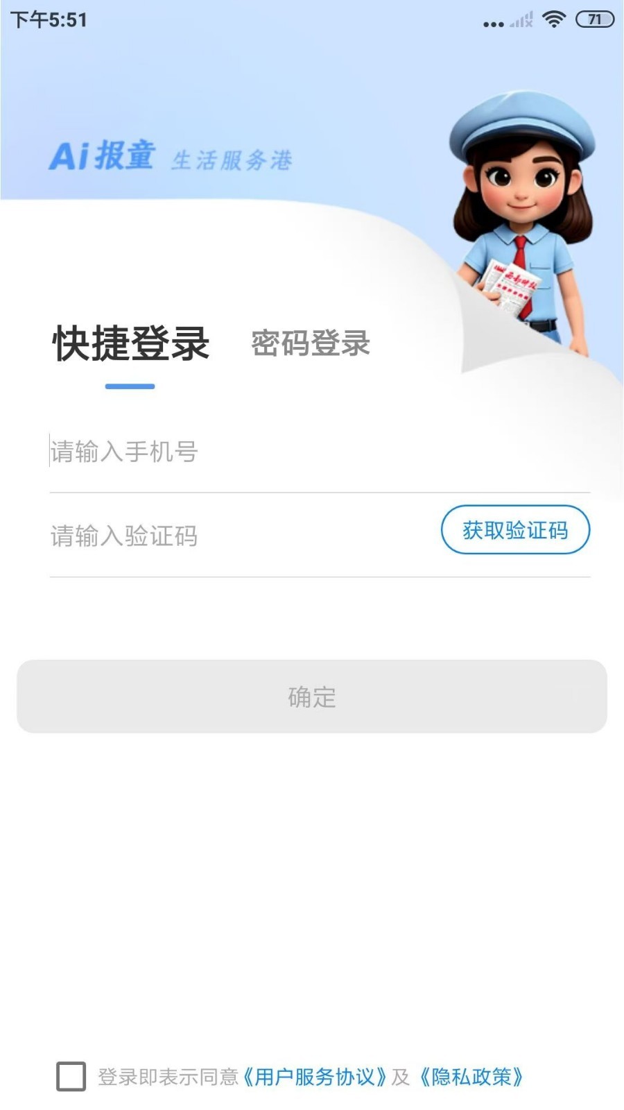 AI报童展示图4