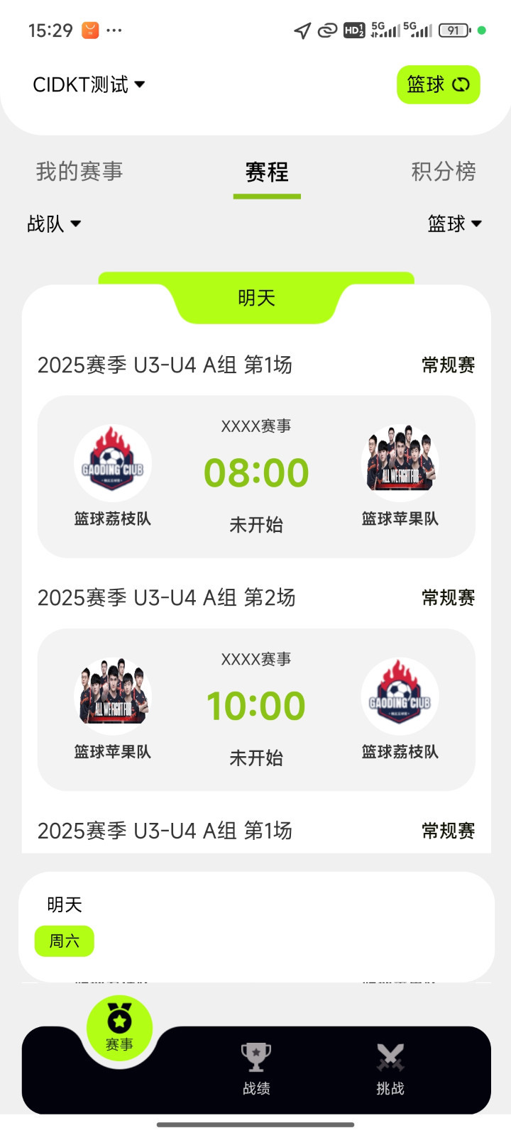 CIDKT Sports展示图3