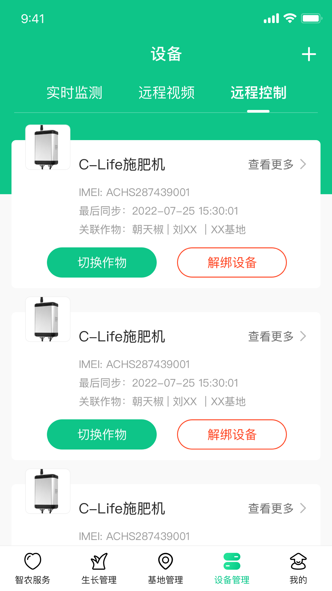 井研智农展示图4