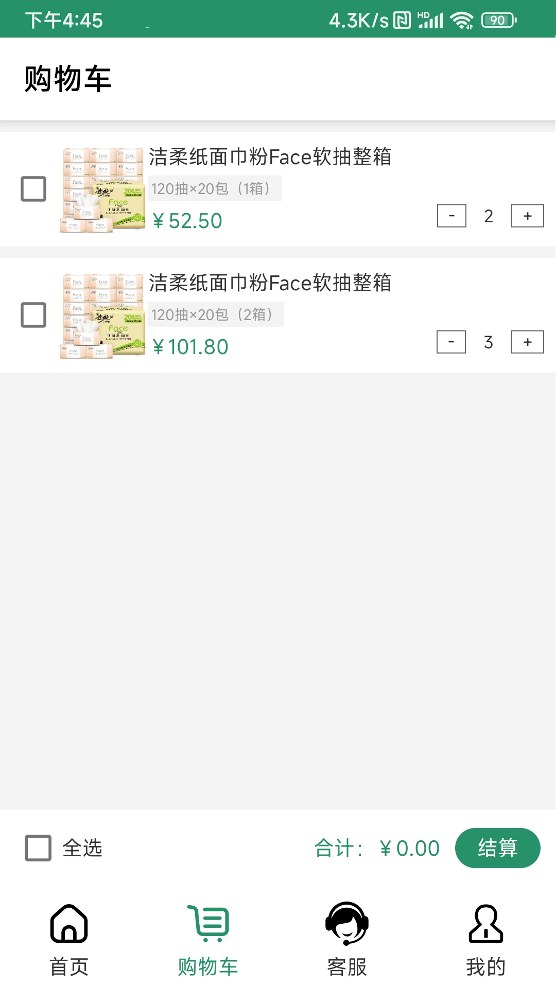 亚淘app展示图2