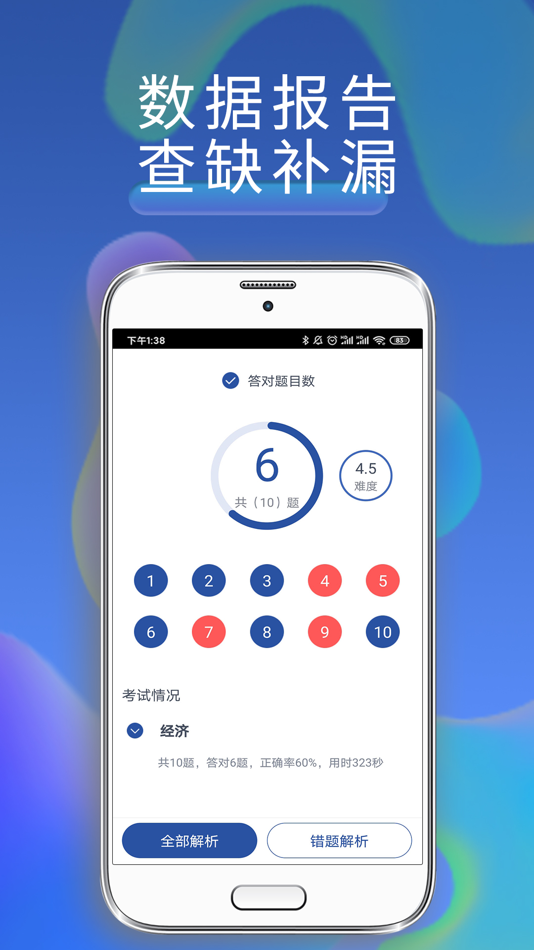 西知教育app展示图4