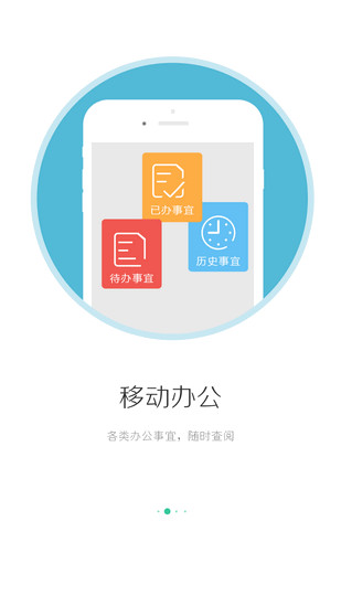 i国网app展示图2