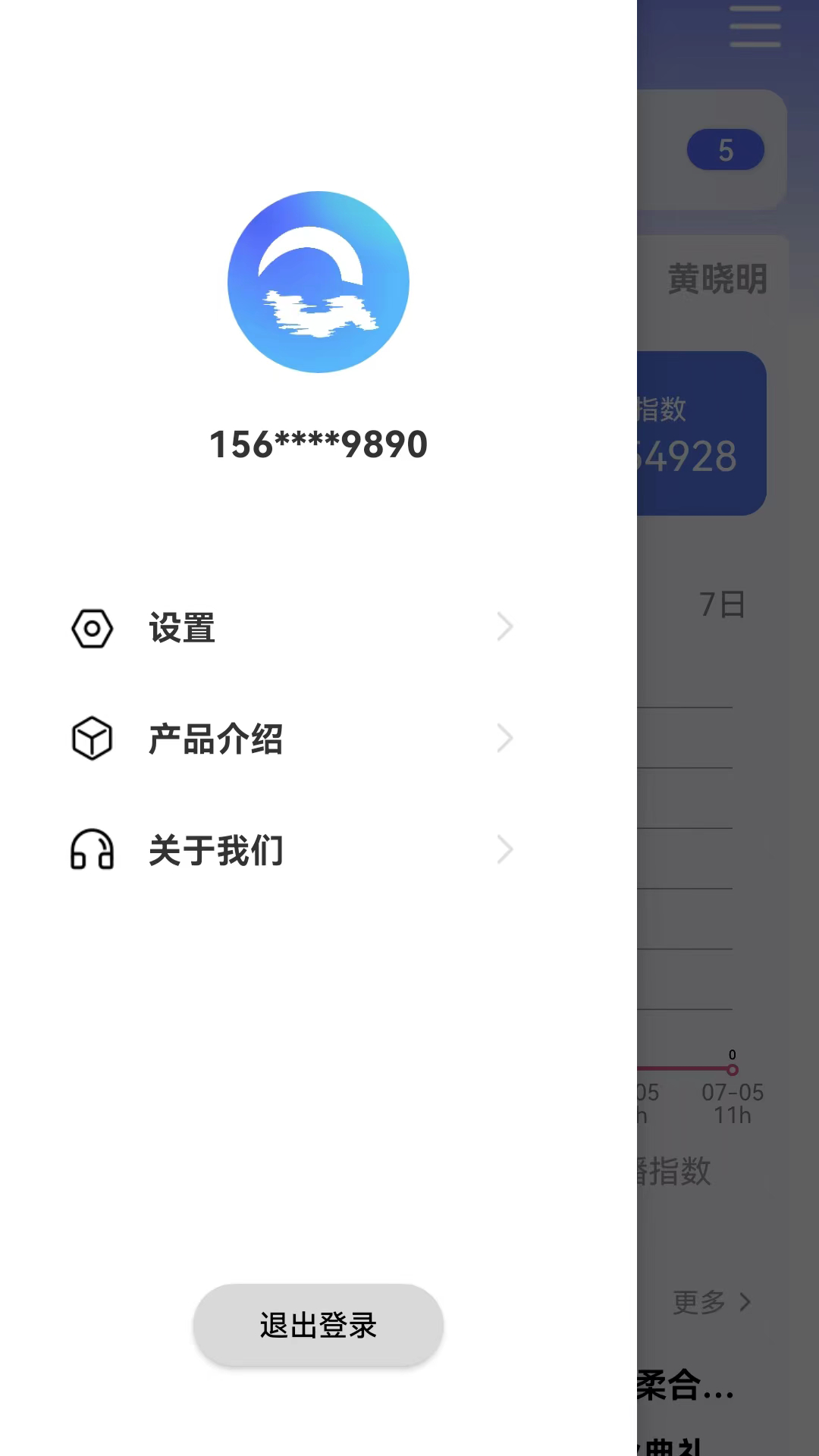 清渠app展示图3