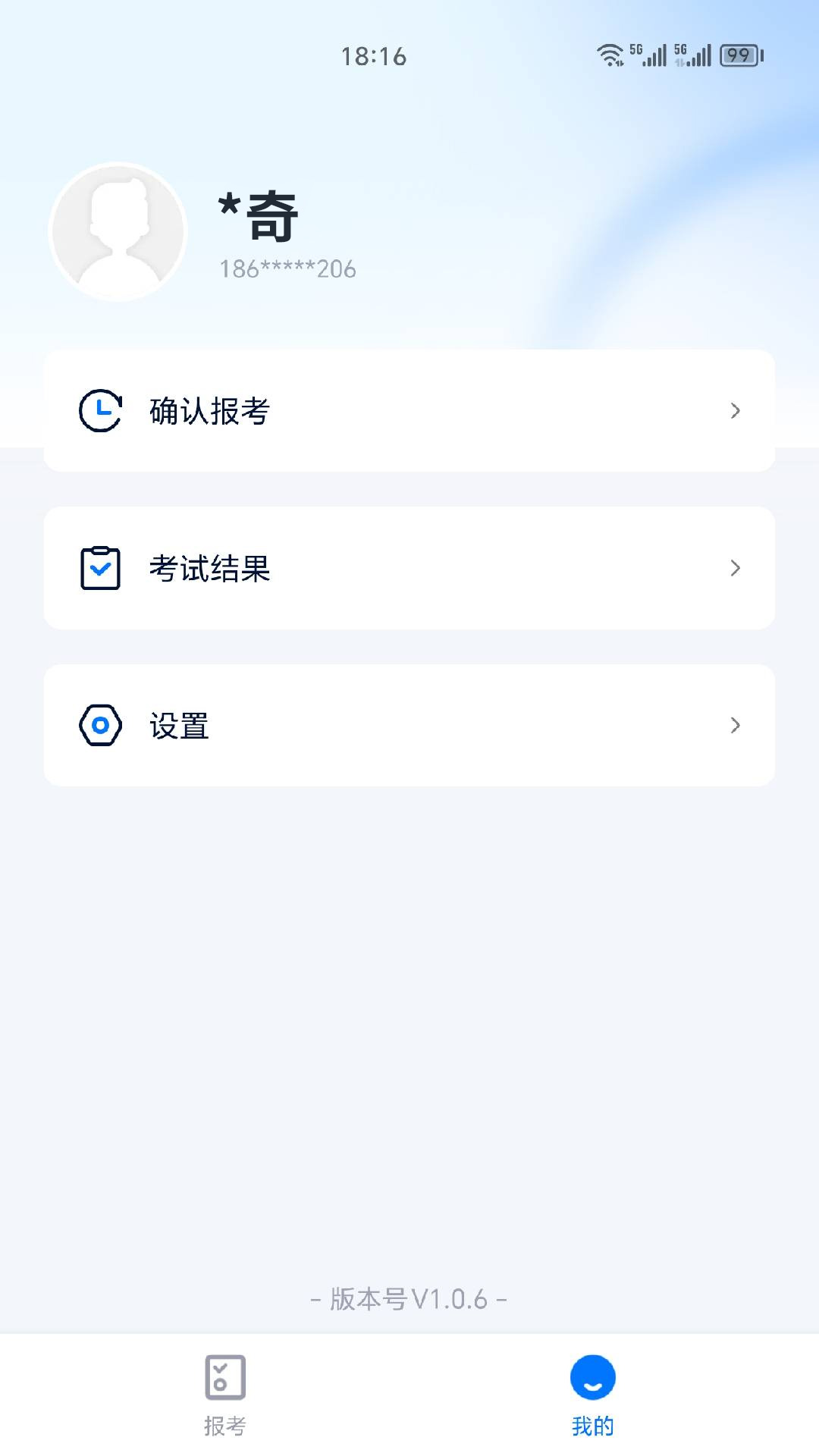 即刻考展示图4