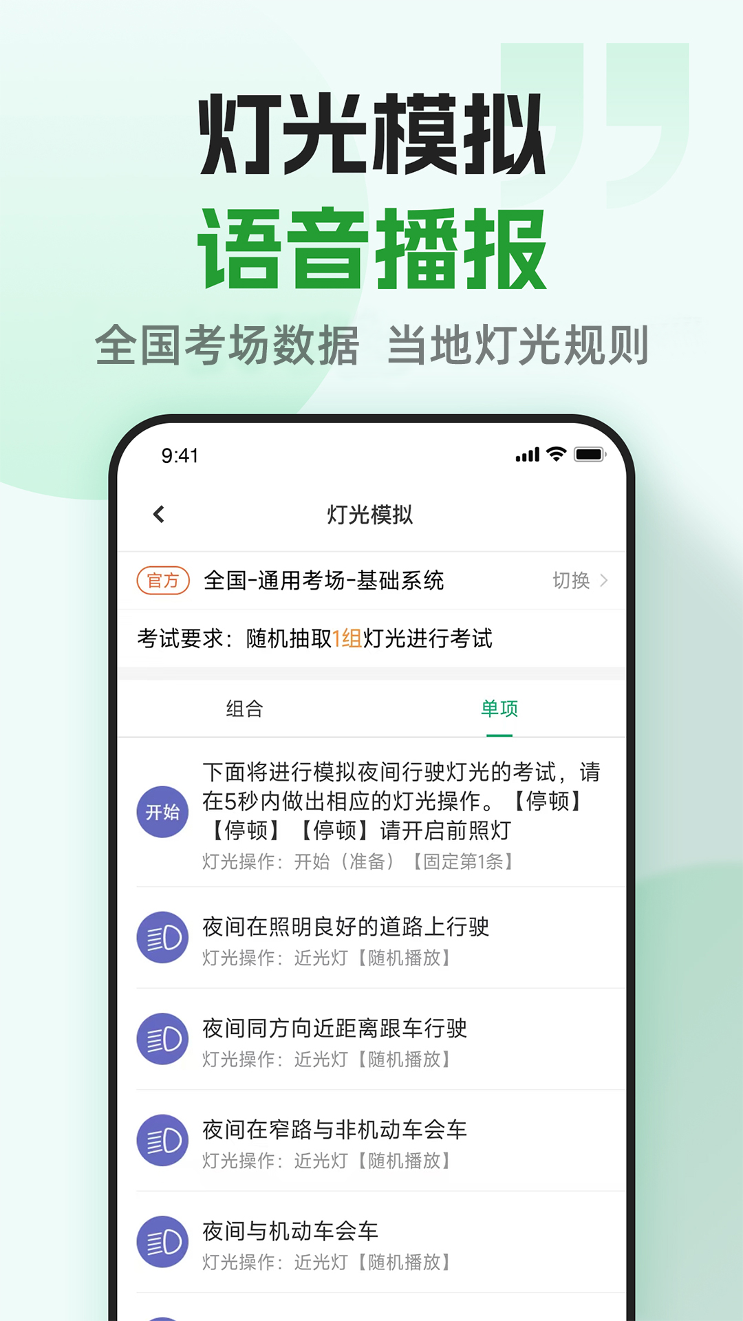 超级教练app展示图4