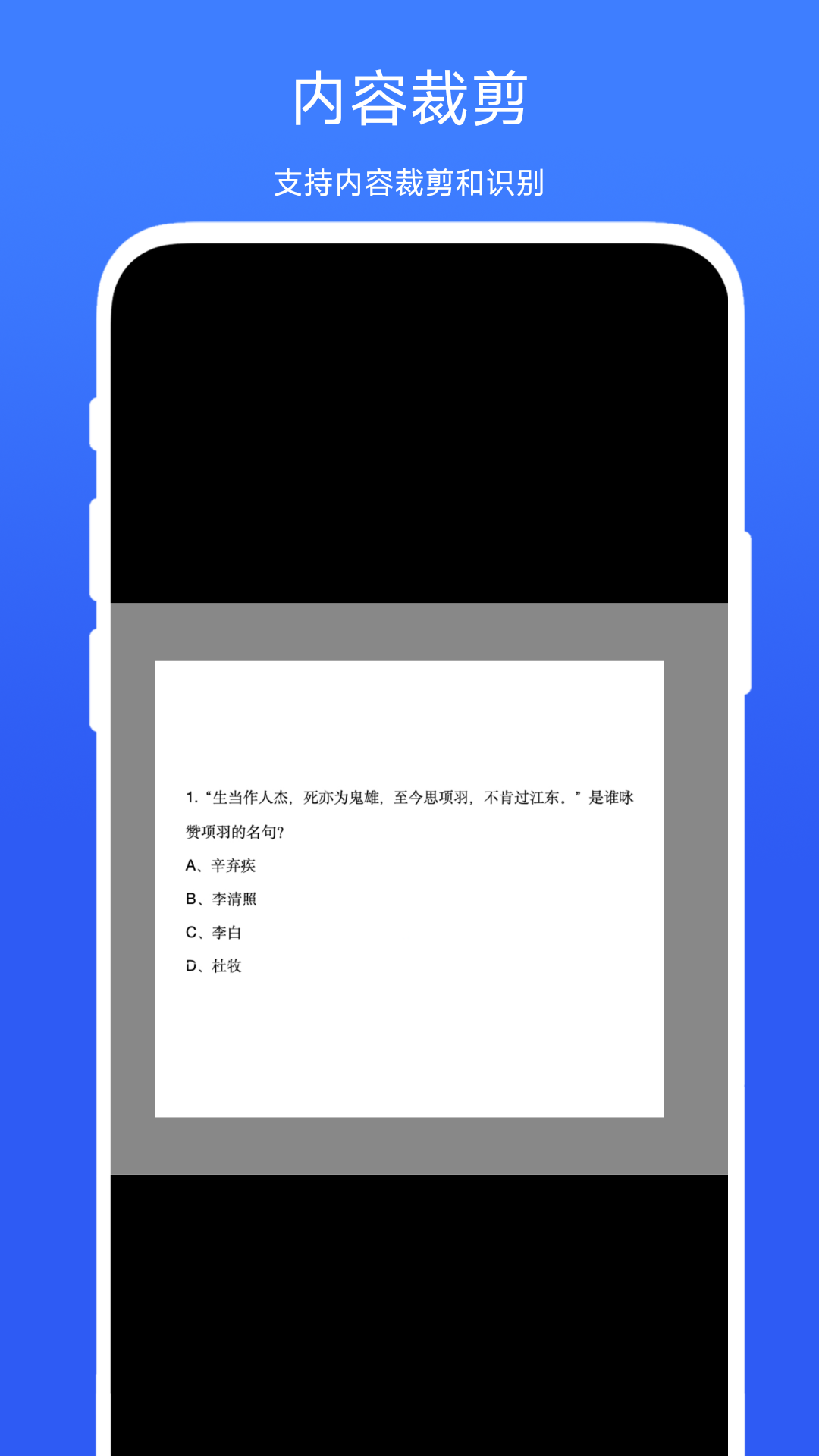 手机辅助答题器展示图4