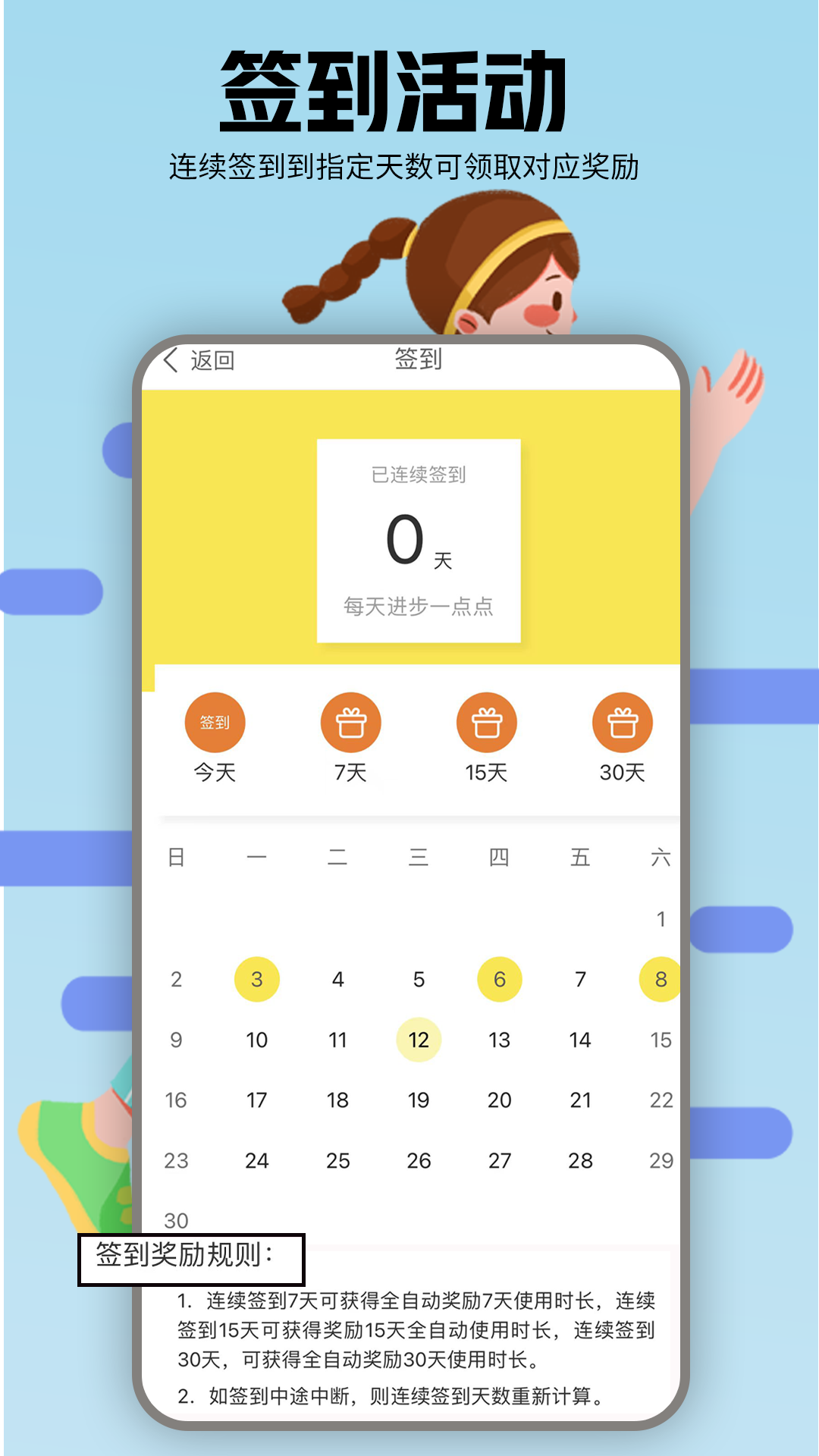 小鑫网络运动展示图4