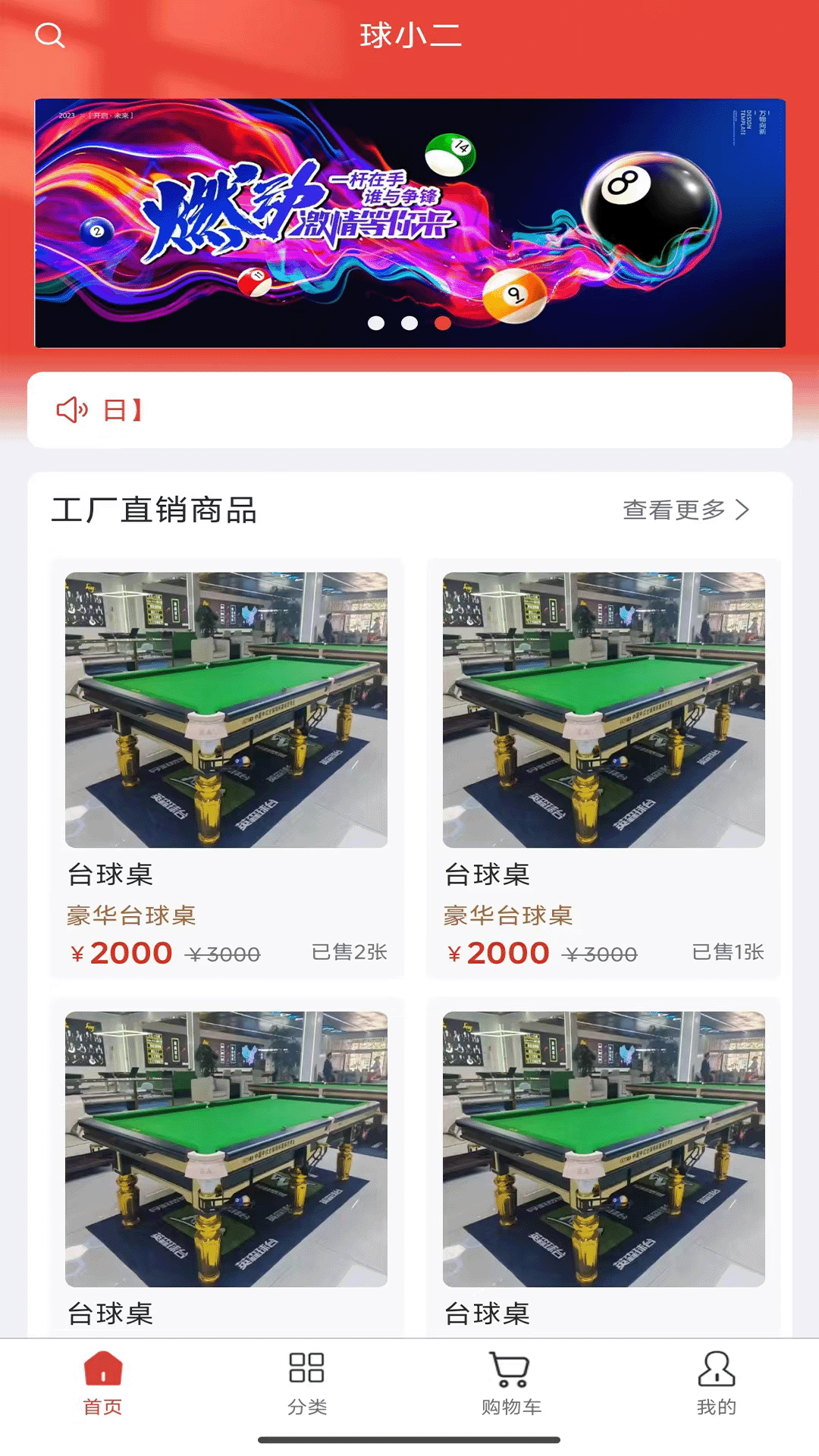 球小二展示图1