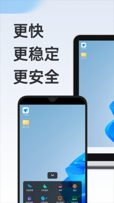 Todesk展示图1