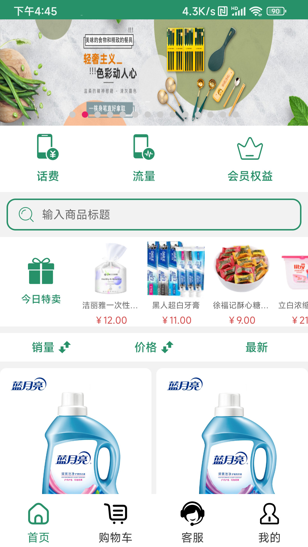 亚淘app展示图1