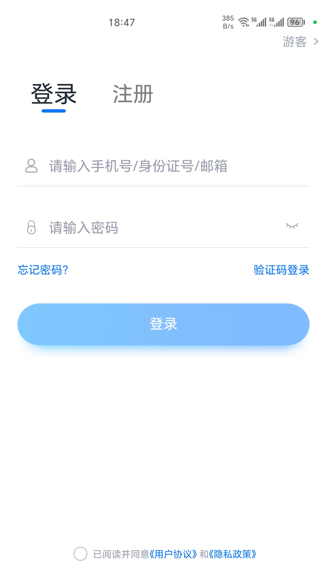 即刻考展示图1