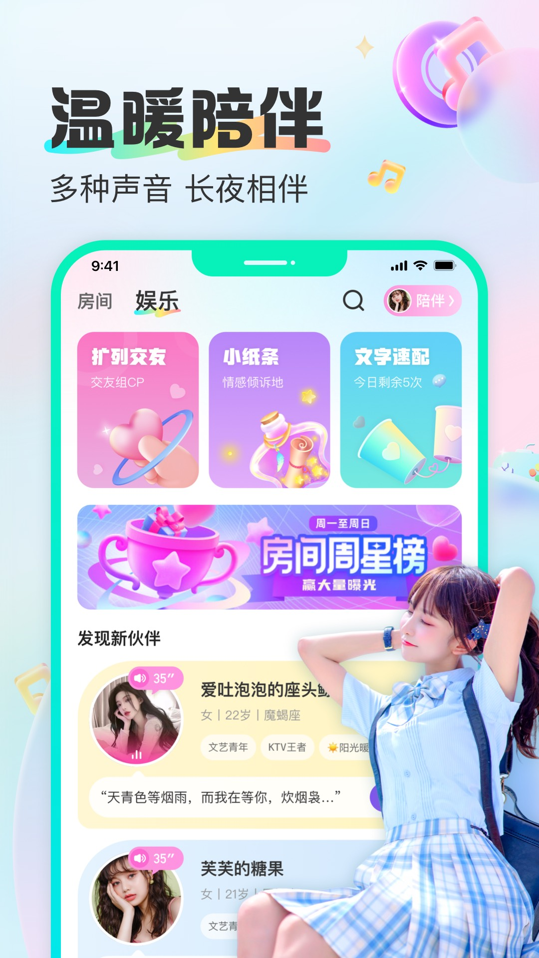 CU语音展示图1