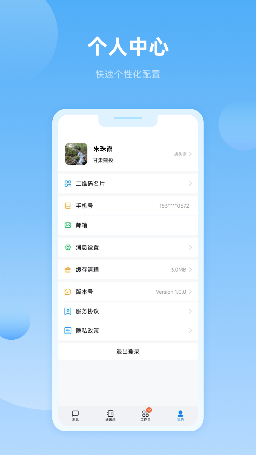 数字建投展示图4