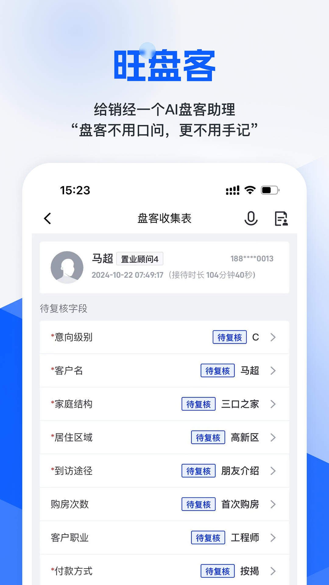 旺小宝app展示图4