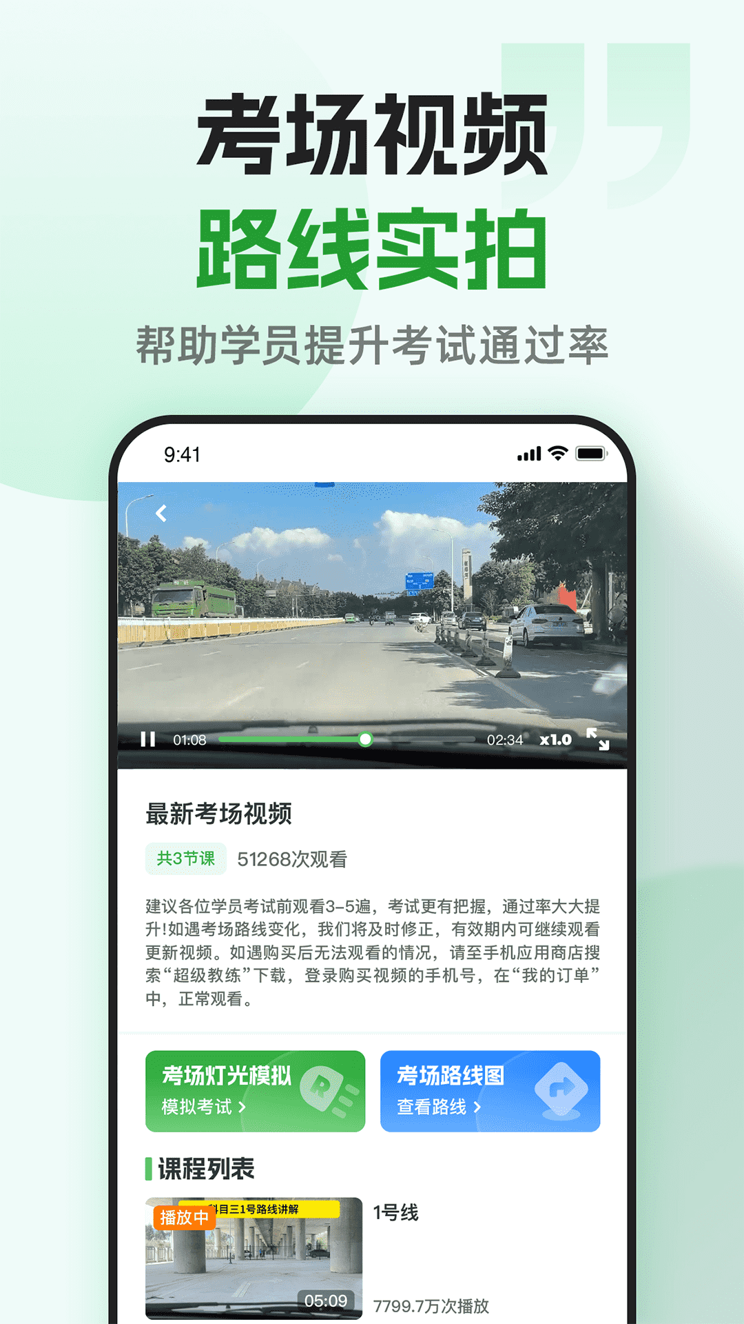 超级教练app展示图3