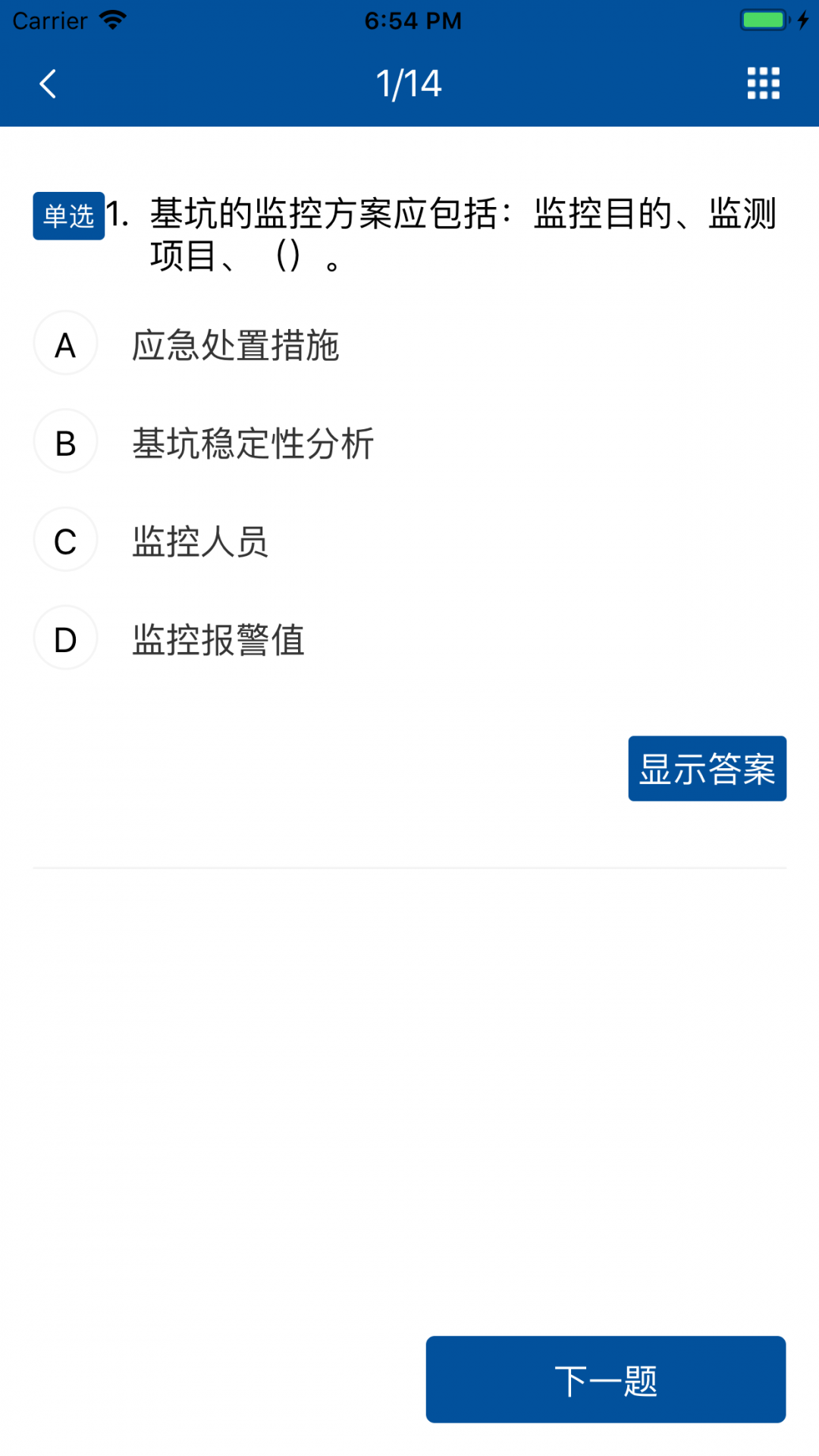 e学公路展示图2