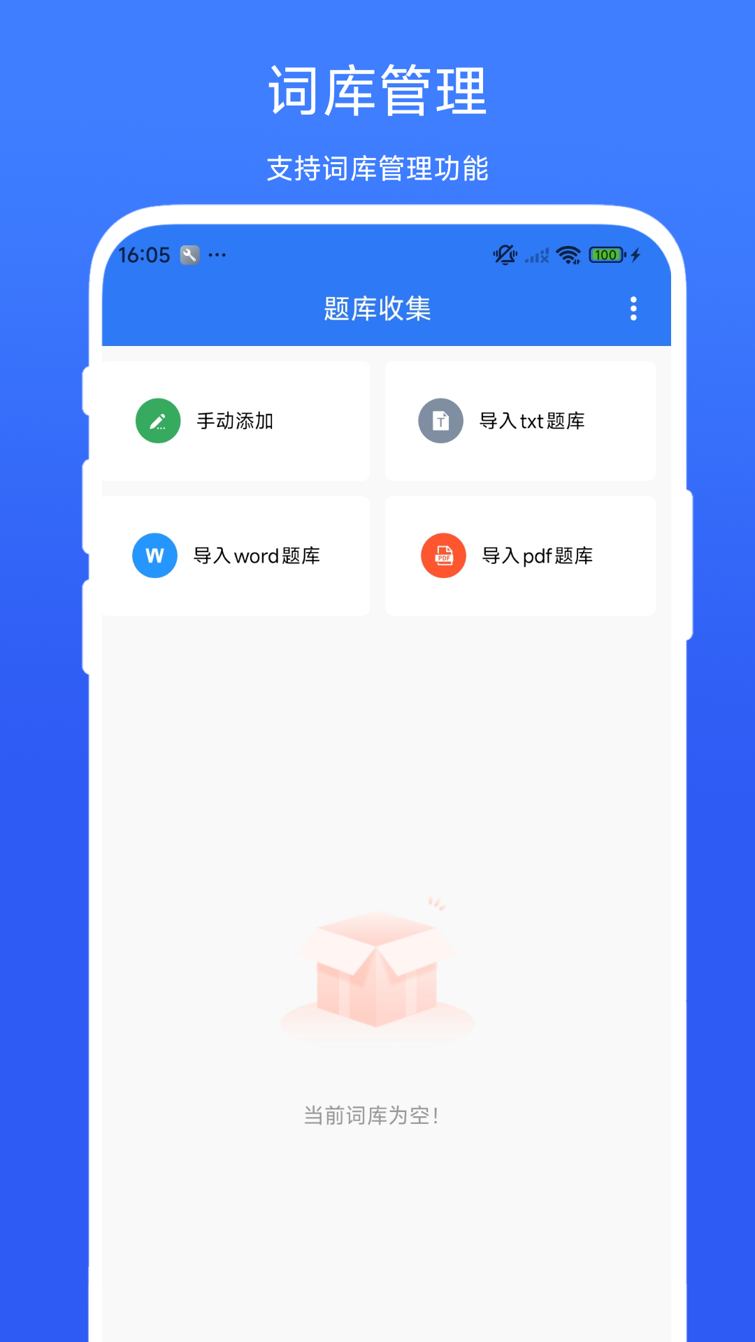 手机辅助答题器展示图3