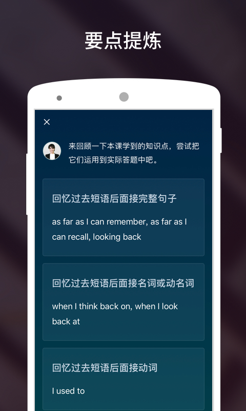 流利说雅思展示图2