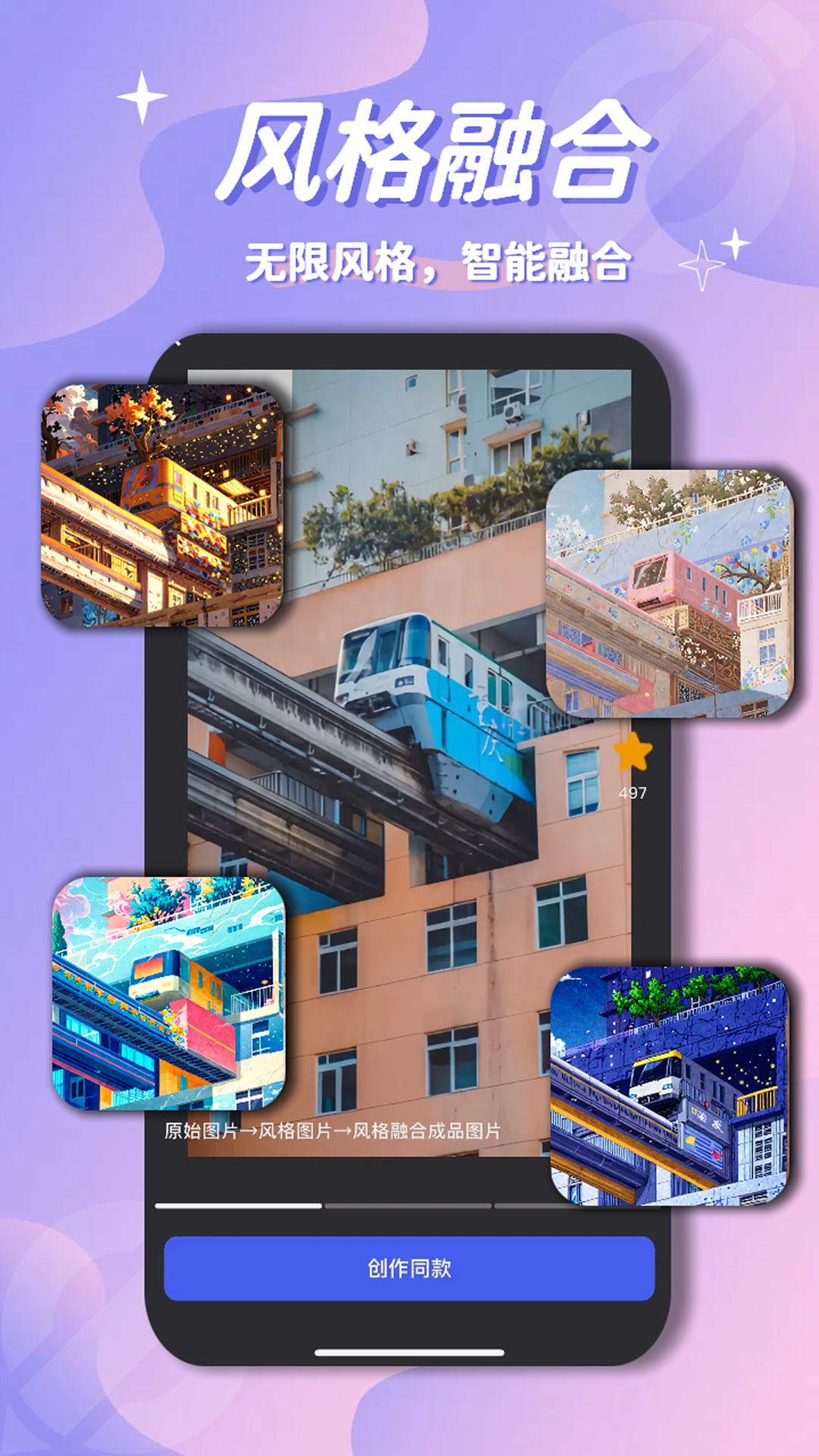 幻笔app展示图3