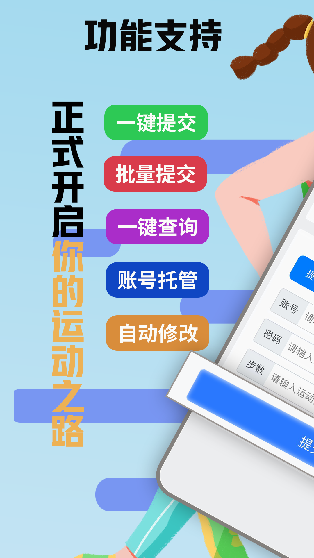 小鑫网络运动展示图2