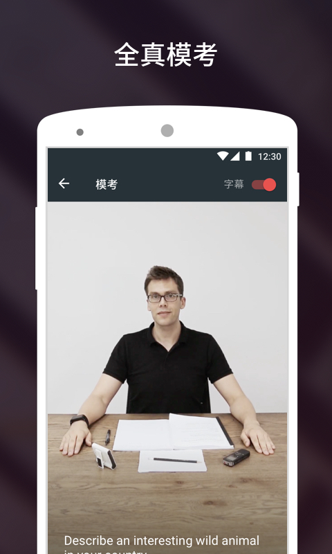 流利说雅思展示图3
