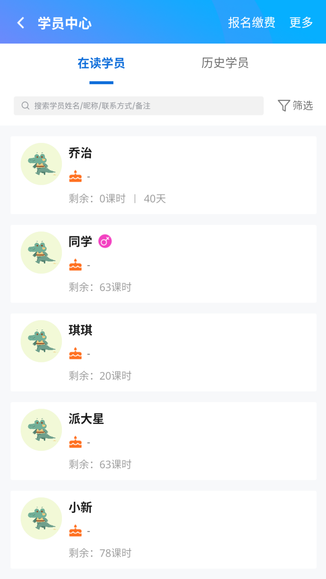 校能手app展示图3
