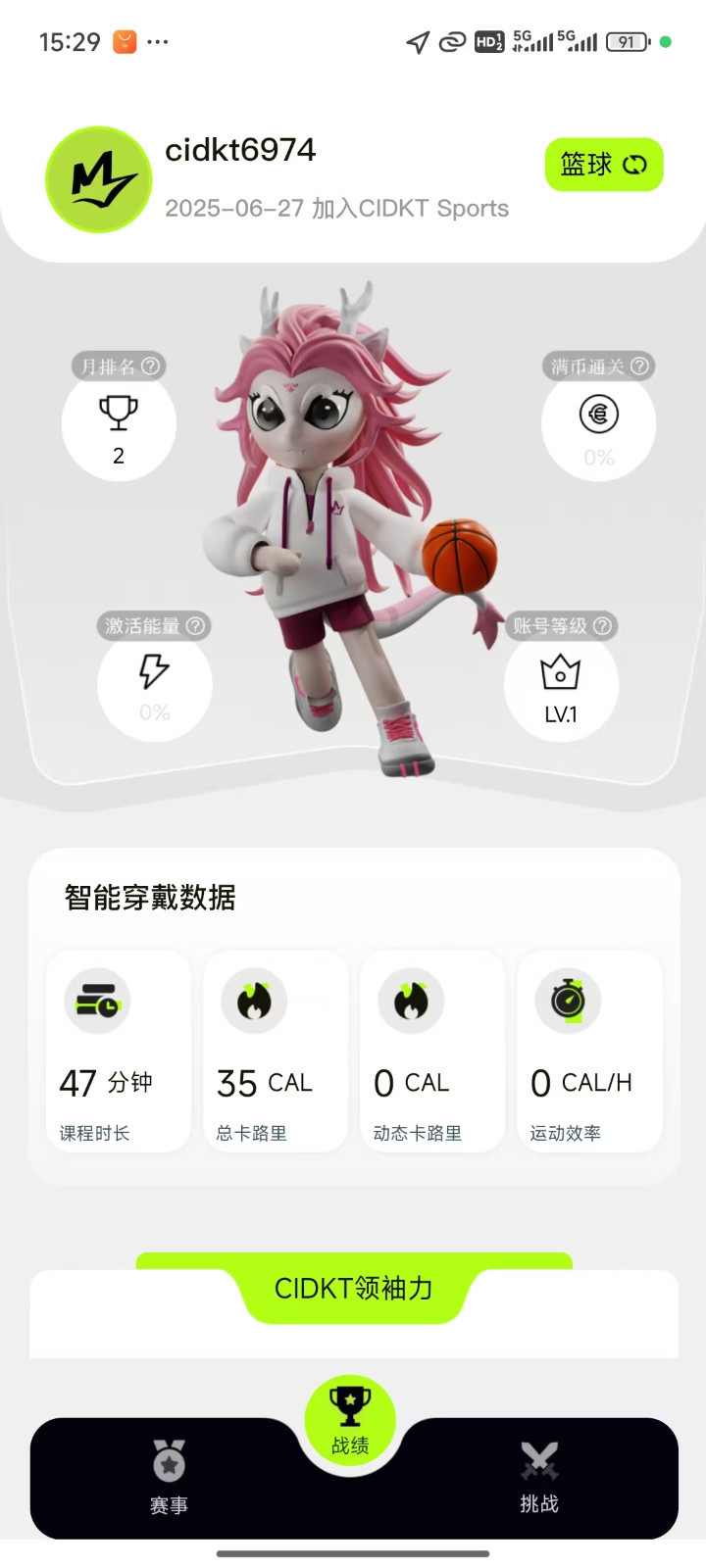 CIDKT Sports展示图1