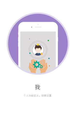 i国网app展示图3