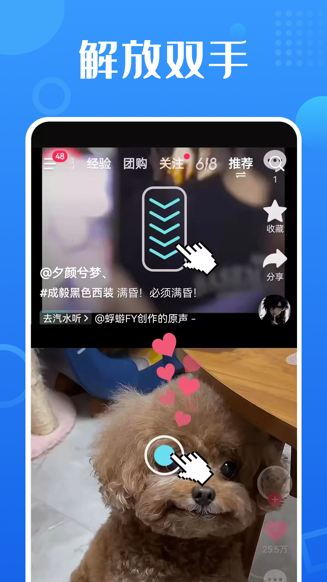 智能自动点击器展示图3