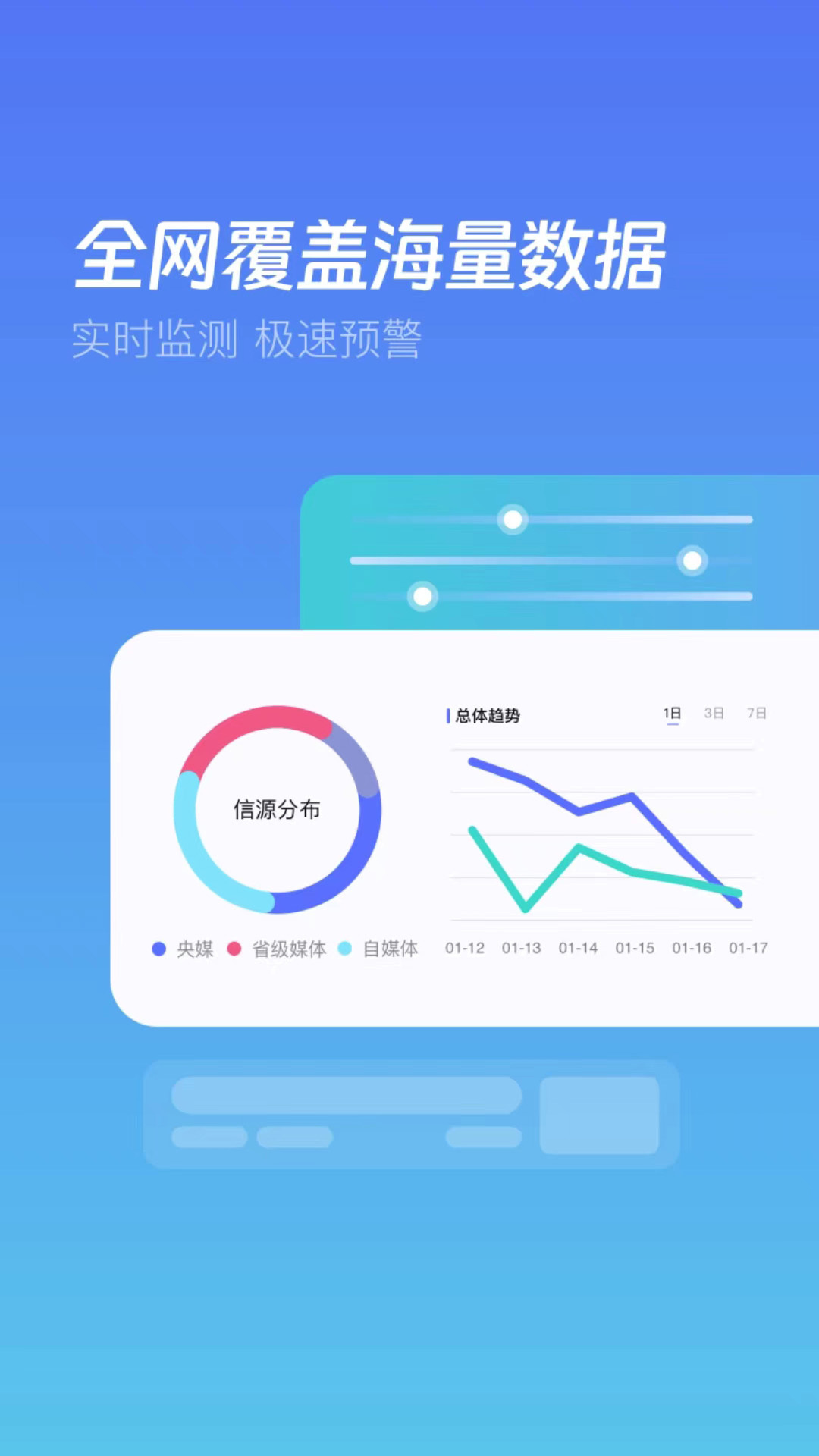 清渠app展示图1