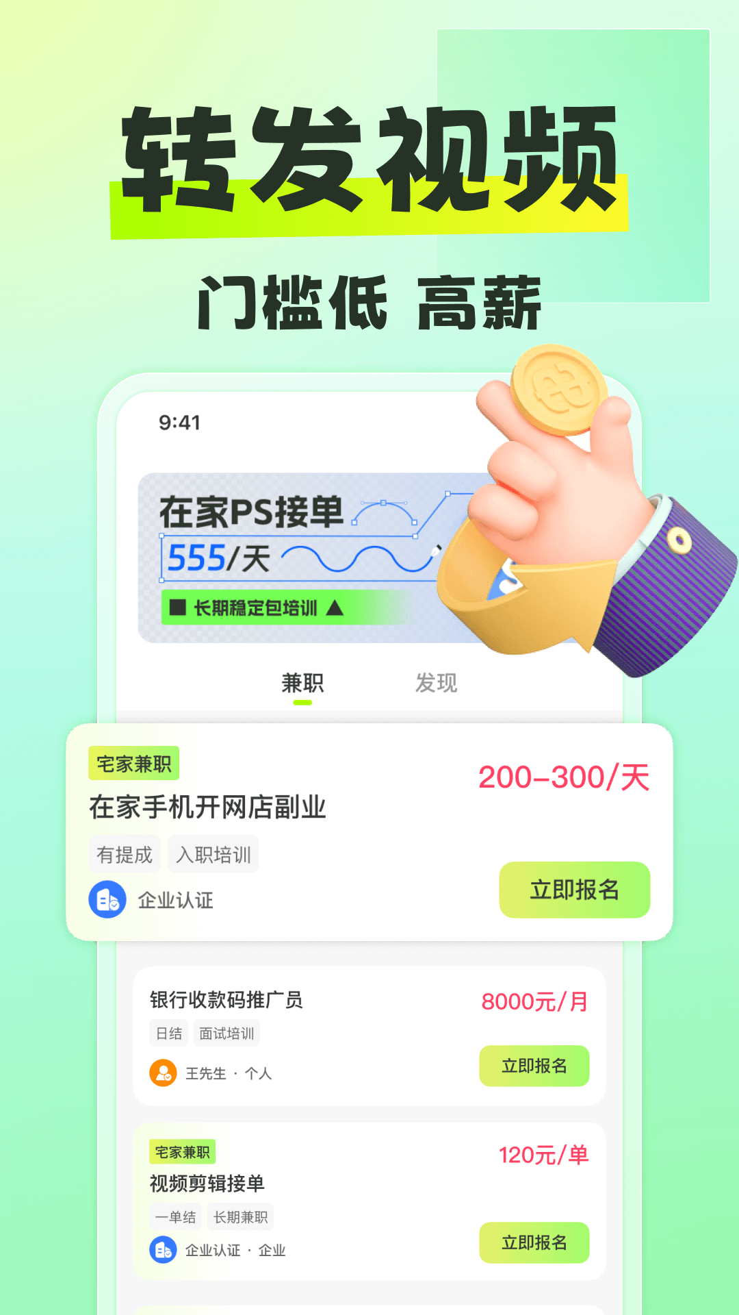 躺平兼职展示图4