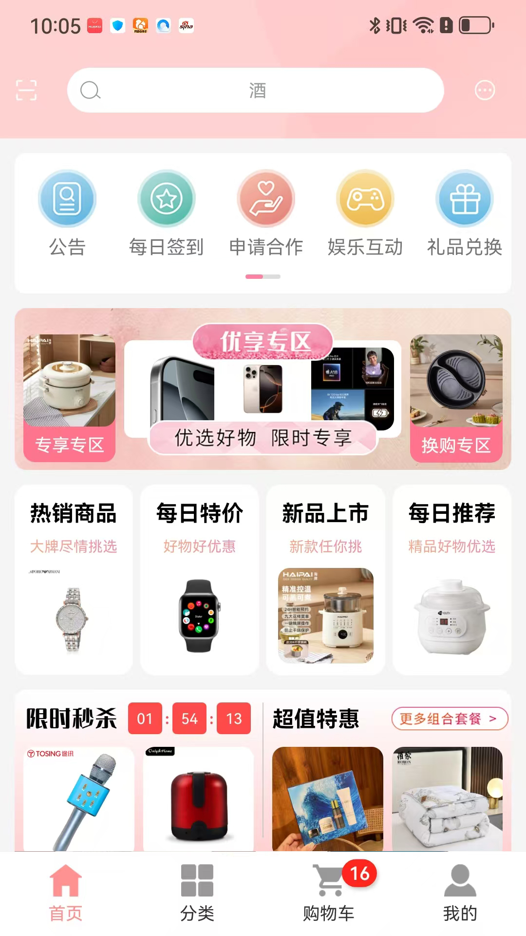 寒山优品app展示图1