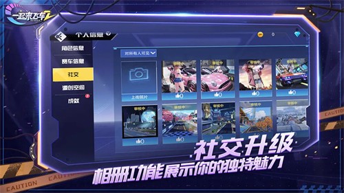 一起来飞车2展示图4