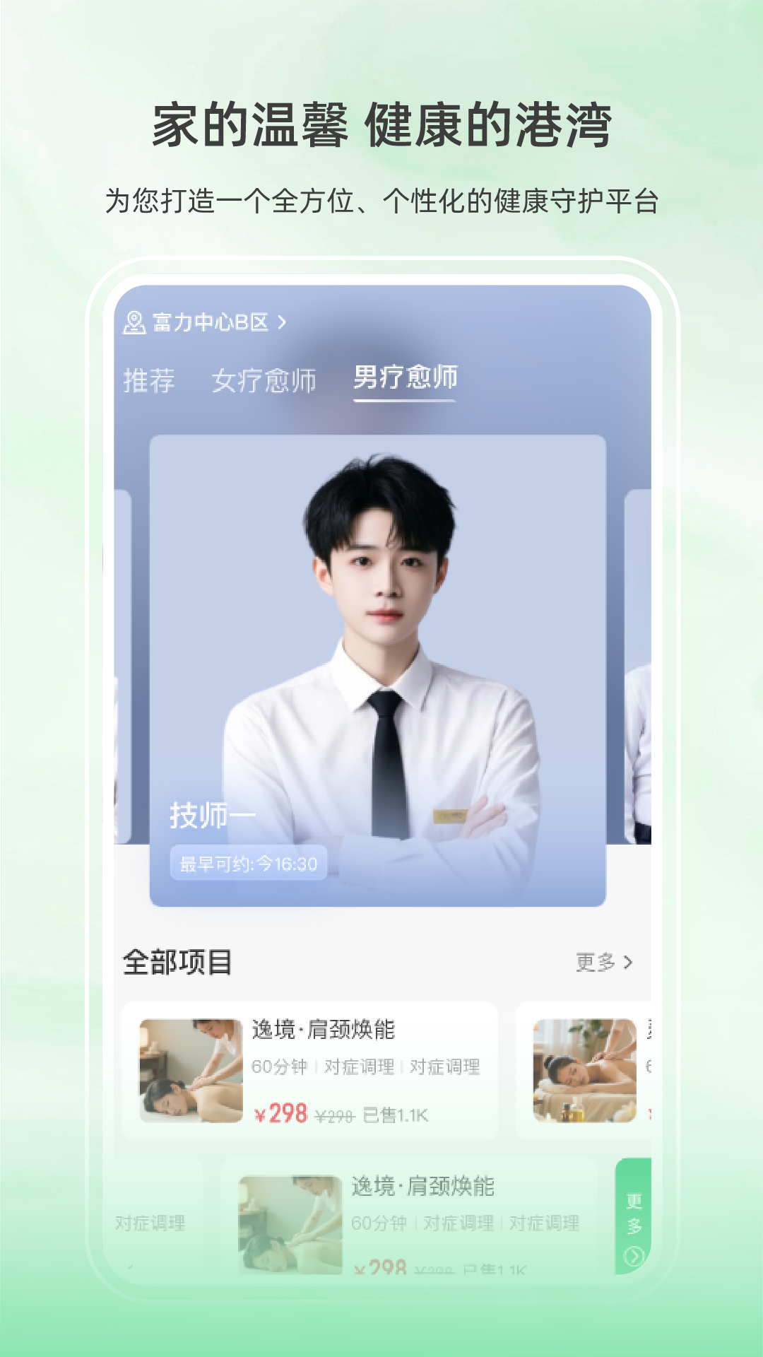 快推到家展示图1