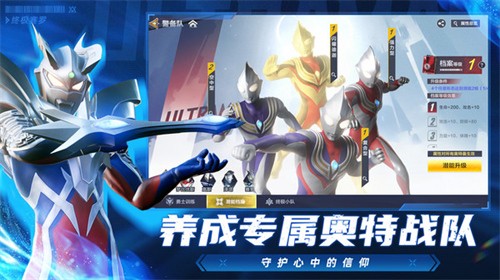奥特曼超时空英雄展示图5