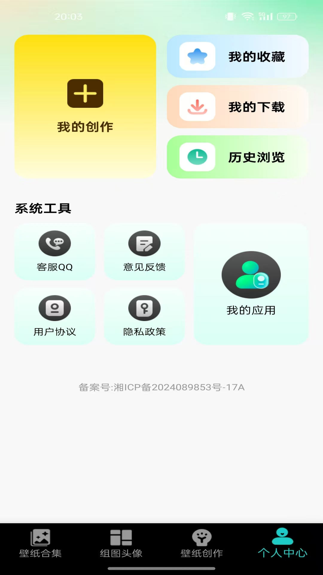 主题桌面壁纸app展示图2