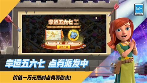 部落冲突无限宝石展示图4