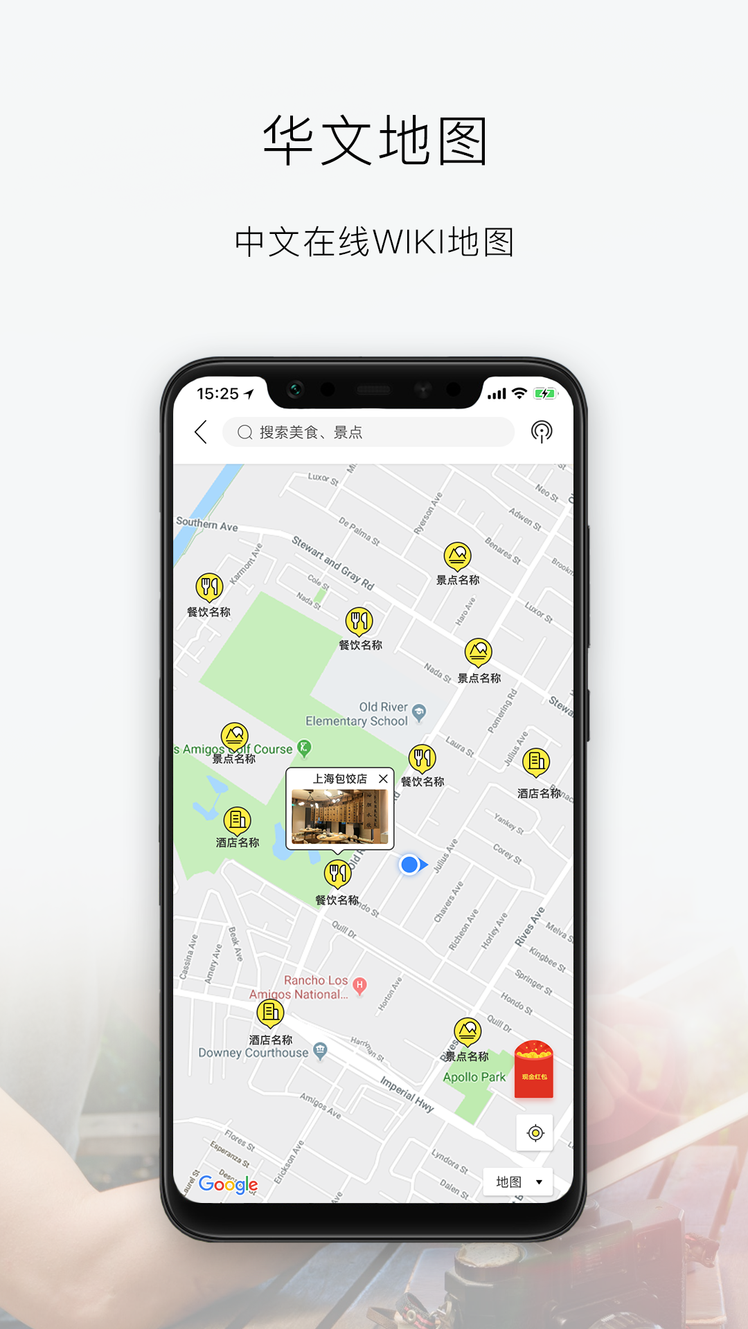 华人会app展示图4
