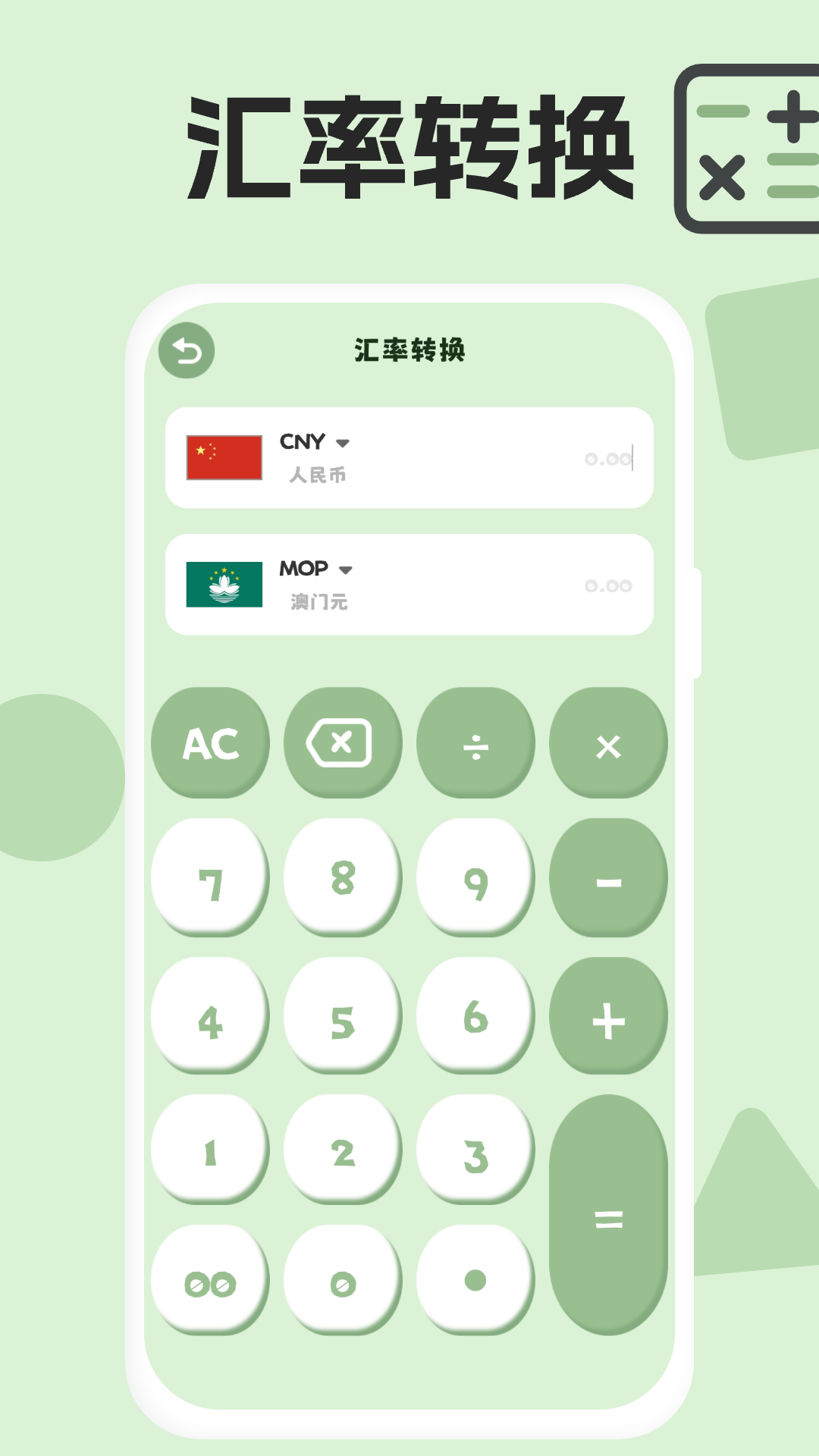 计算机智能计算器app展示图4