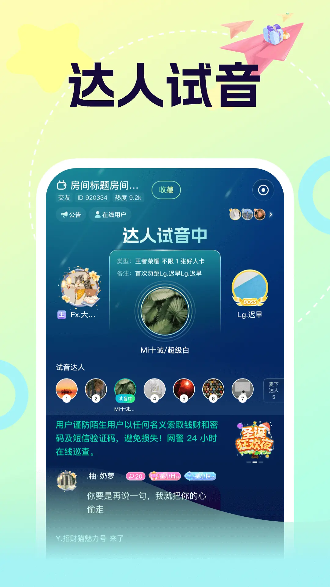 柚音app展示图4