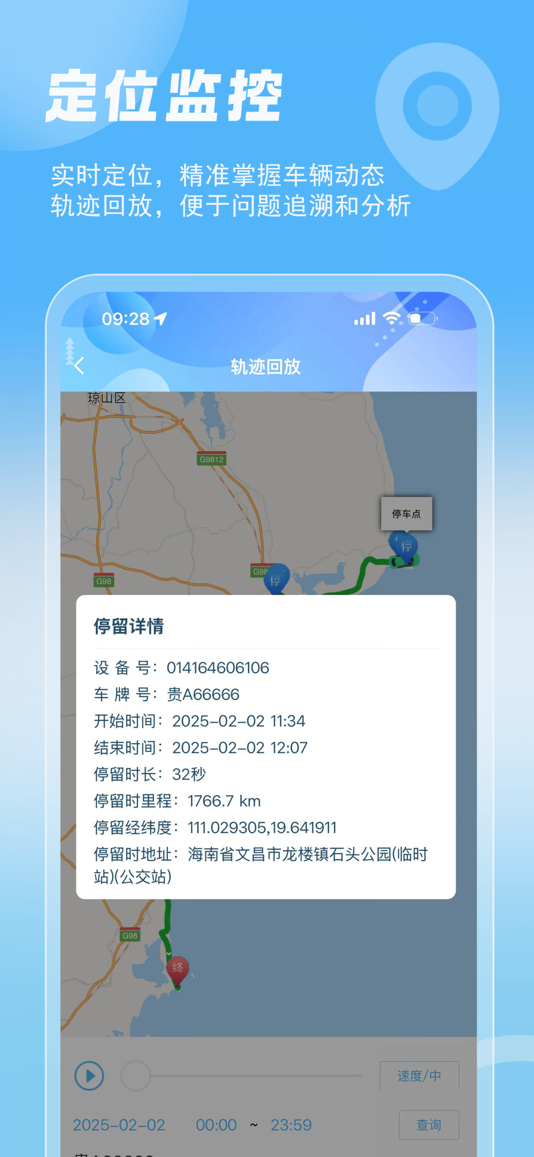 智管车展示图3