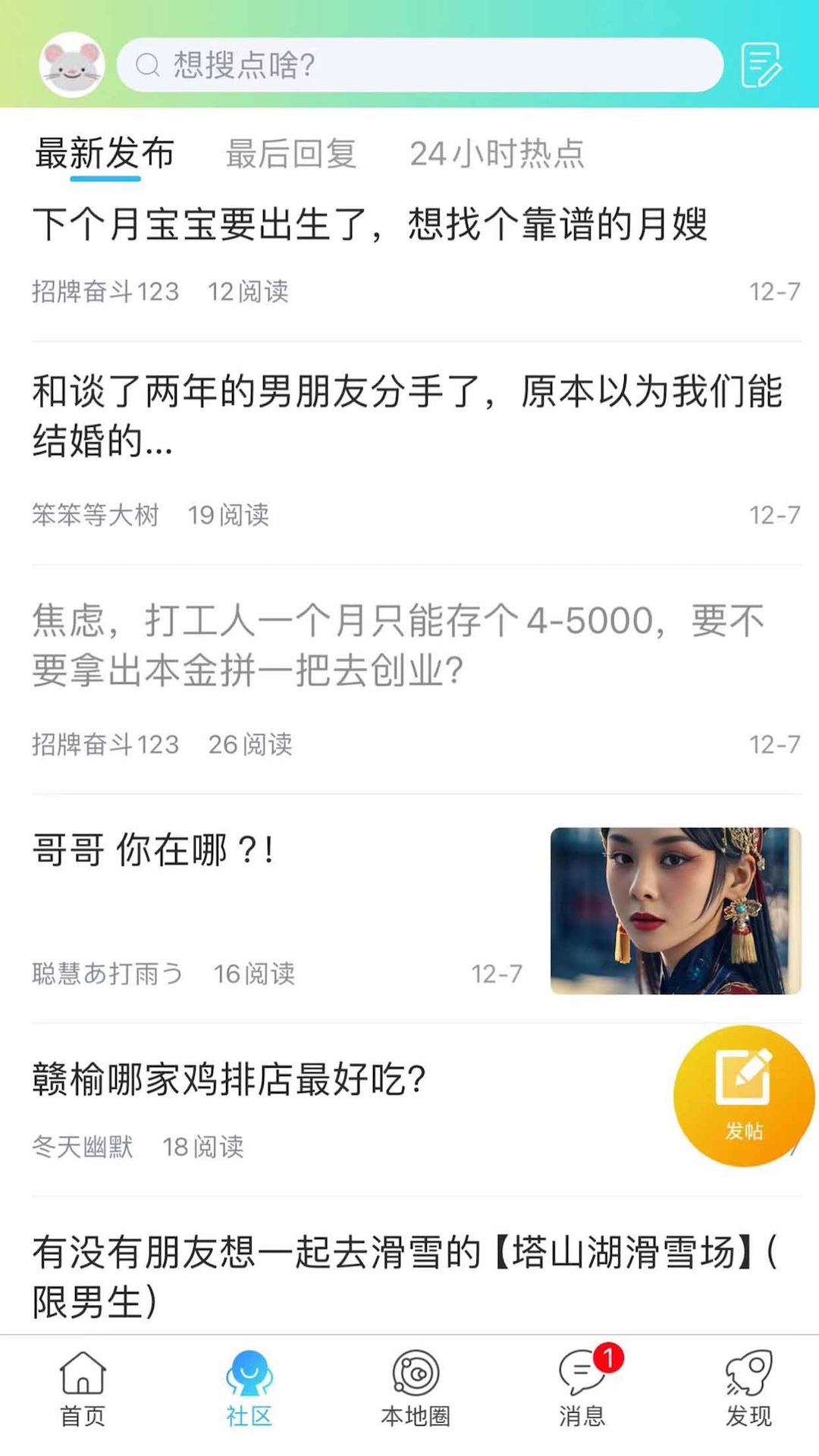 榆城之家展示图2