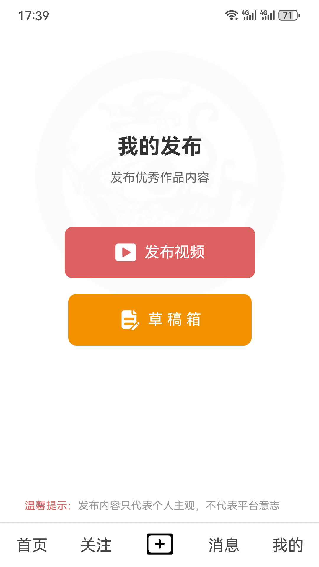 呐喊app展示图3