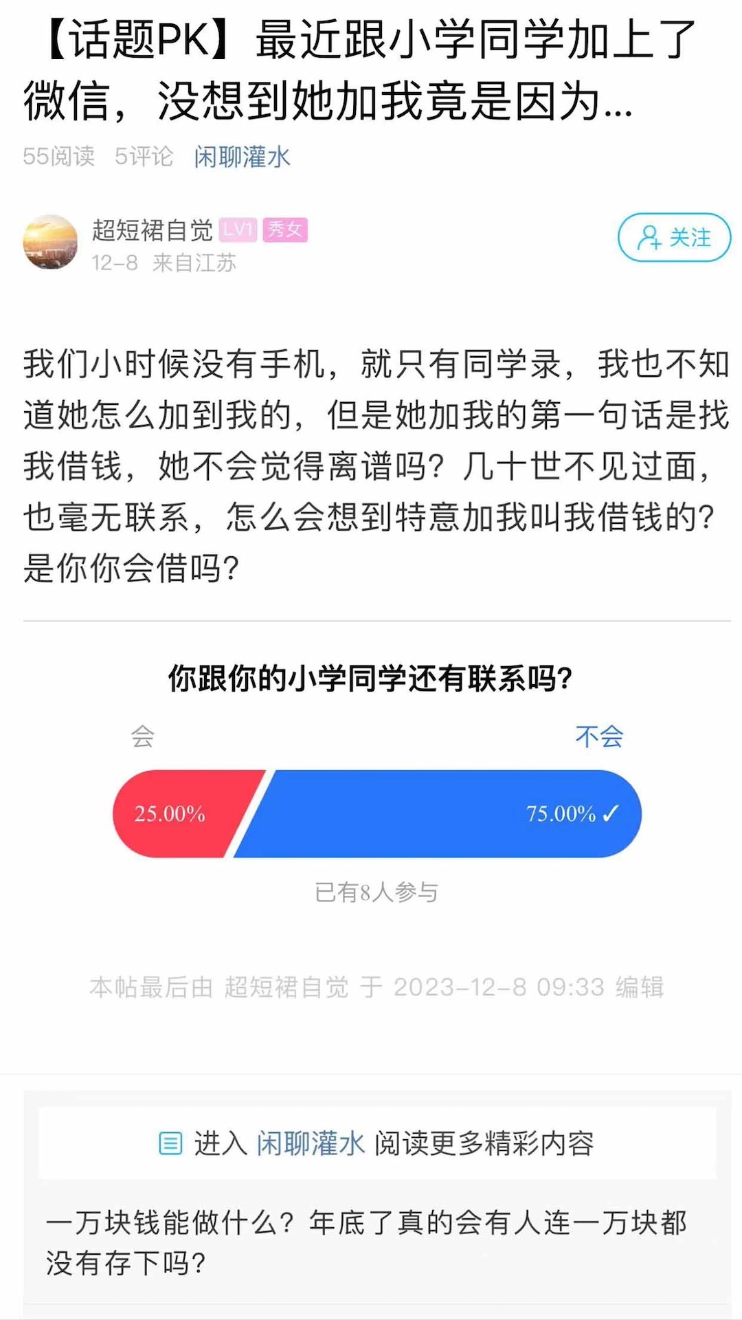 榆城之家展示图4