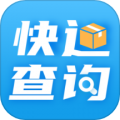 快递查询通app v5.1.5265