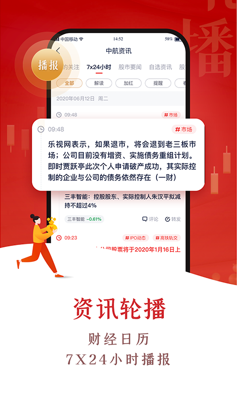 翼启航app展示图2